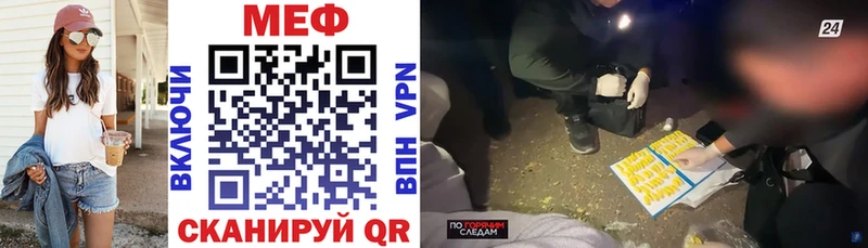 МЕФ кристаллы  купить   Суздаль 